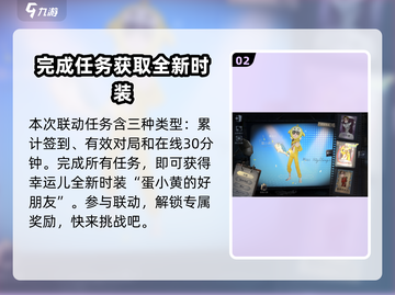 第五人格×蛋仔派对联动时间🎉终于曝光！别错过🔥截图3