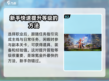 塔瑞斯世界🔥新手必看！快速上手攻略💎截图3