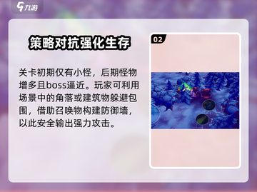 物质与魔法2-4🔥通关秘籍，手把手教你轻松打Boss！🎮截图3