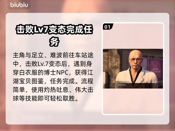 如龙8🔥江湖宝贝大师玩法揭秘🎉截图2