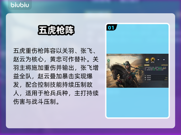 【九牧之野】五虎队逆天改命🔥截图2