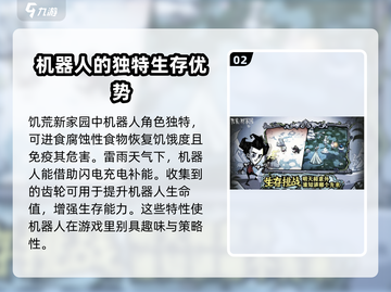 饥荒新家园🔥机器人任务超简单攻略！🎮截图3