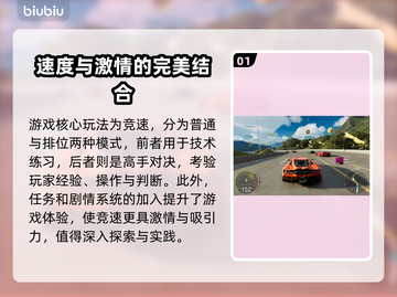 飙酷车神轰鸣盛典🔥超全玩法揭秘🎉截图2