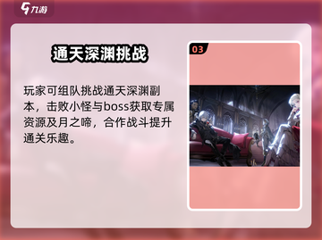 🎮《银与绯月之啼》爆肝攻略！速刷技巧大公开🔥截图4