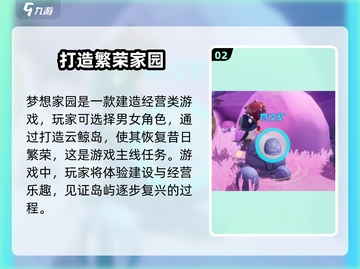 梦想家园🔥超好玩！这款游戏居然出自这家公司🎉截图3