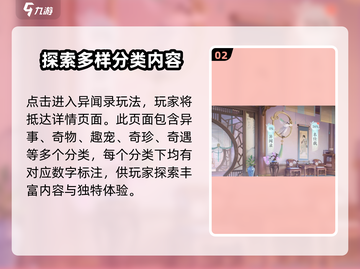 浮生忆玲珑🔥异闻录隐藏玩法全揭秘！📍截图3