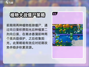 植物大战僵尸杂交版第19关打法🔥 zombieskiller游戏秘籍！截图4