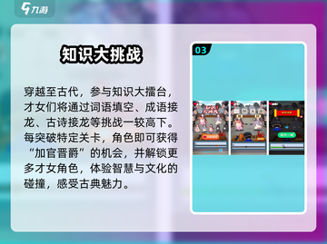💡2025年必玩！边玩手游边涨知识🔥截图4