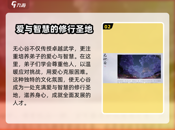 燕云十六声🔥无心谷门派超全介绍来啦！🎉截图3