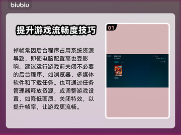 巨兽浩劫掉帧？这样解决流畅到飞起🔥🎮截图2