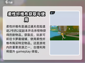 波西亚时光手游🔥新物品大揭秘！💎玩家必看截图2