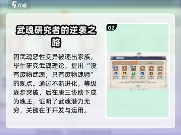 斗罗大陆：逆转时空玉小刚竟是他！🔥截图3