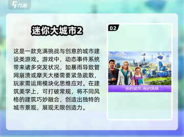 2025最🔥都市养成类游戏推荐下载✨玩到停不下来！截图3