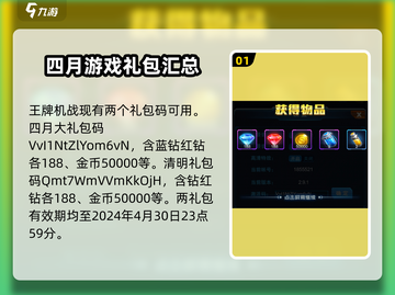王牌机战🎉超值礼包码大放送，快来领取你的专属福利！截图2