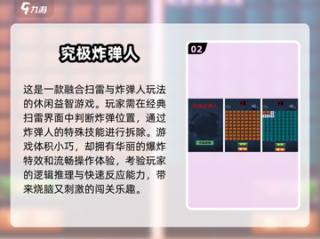 🔥2025单机炸弹游戏TOP榜💥超好玩🔥截图3