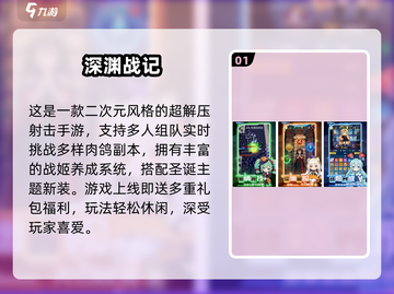🔥2024超好玩肉鸽手游推荐！🎮截图2