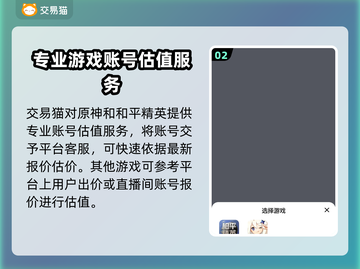 王者荣耀游戏账号估价平台推荐🔥截图3