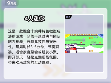 🔥2025爆火互动小游戏100个全收录！🎮截图3