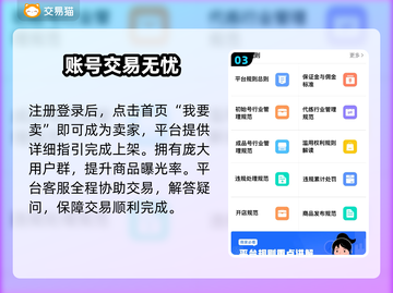 🔥完美世界账号交易防坑指南！💎截图4