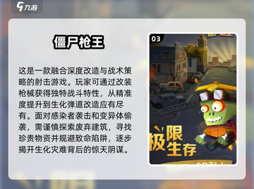 💥2025必玩！顶级僵尸枪战射击游戏TOP5🔥下载清单截图4