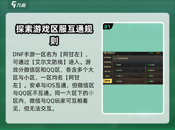 地下城与勇士手游一区🔥抢先体验，命名大曝光！截图2