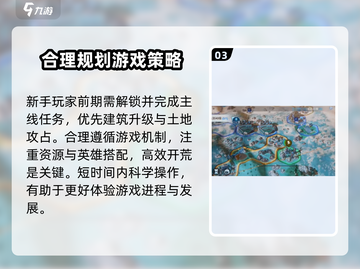 世界启元🔥新手必看！前期开荒超详细攻略分享💡截图4