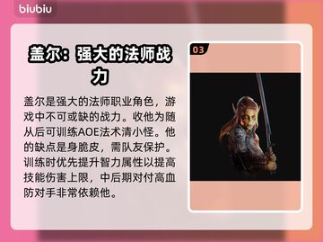 博德之门3🔥强力队伍搭配让你战无不胜！截图4