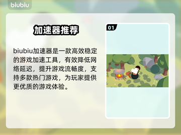 舒舒服服小岛时光太卡？🚀速看加速秘籍截图2
