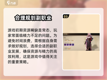 塔瑞斯世界💥精力购买攻略来了！快速获取方法💡截图4