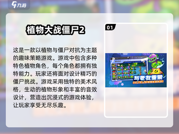 2025必玩🔥经典游戏大揭秘🎮截图2
