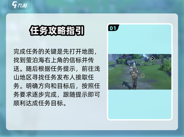 鸣潮🎮流放者营地任务超详细🔥攻略来啦！截图2