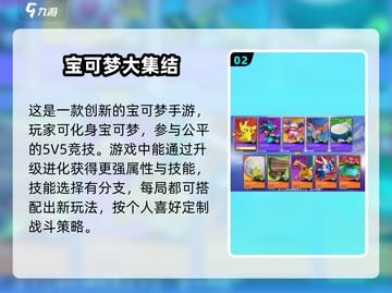 捕捉小精灵🎉好玩的宝可梦手游推荐Pokémon GO截图3