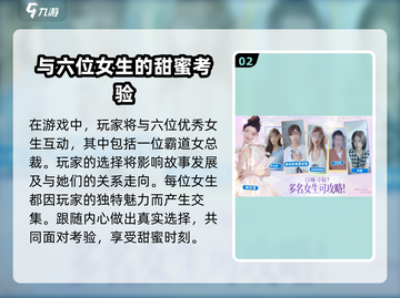 《完蛋我被美女包围了》手游激活码使用方法🔥截图3