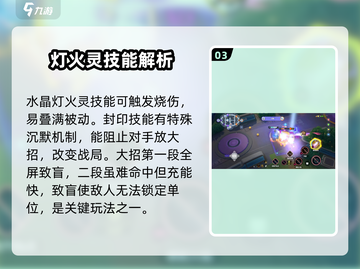 《宝可梦大集结》水晶灯火灵超详细玩法攻略🔥快来看！截图4
