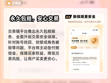 🔥第五人格账号交易避坑指南！💎截图4