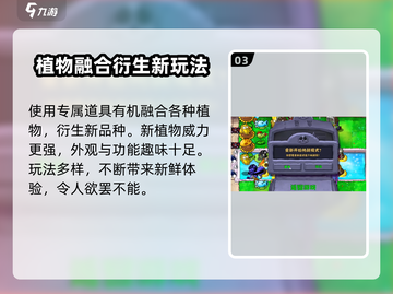 植物大战僵尸杂交版手机版💥玩法规则大揭秘！ombie来战！截图4