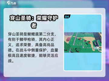 磁带妖怪鲮鲤扈进化大揭秘！游戏党必看🔥Pokemon截图5