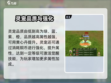 热江手游🔥灵宠玩法全解密！新手必看👇截图4