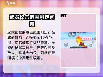 像素射击喷火器🔥测评：游戏名必备神器！截图4
