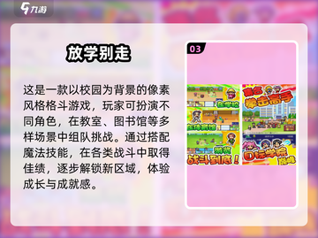 2025爆款开罗打怪手游🔥必玩榜来袭！🎮💥截图4