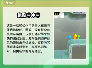 🔥2025十大跑酷游戏排行榜揭晓！🎮快来看看你玩过几个？截图9