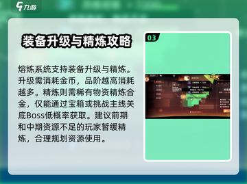 龙族卡塞尔之门🔥熔炼系统玩法大揭秘！截图4