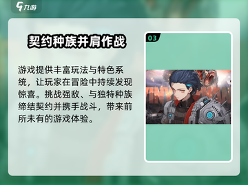 《吟游战记》誓灵强度大揭秘💥🔥截图4