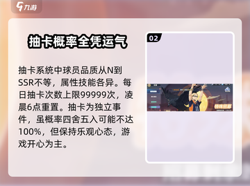 排球少年手游🔥必看！抽卡招募玩法大揭秘✨截图3