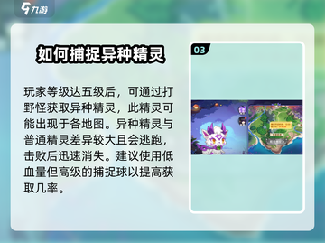 西普大陆手游🔥陆离异种获取秘籍💥截图4