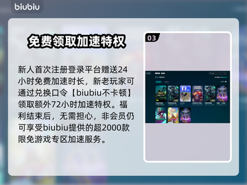 LOL加速器推荐🔥高性价比下载分享🎮截图4