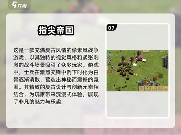 🔥2025最受欢迎手机战争游戏排行榜🌟玩到停不下来！截图8