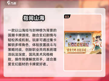 🔥2025哪吒游戏大全🎮超好玩的哪吒主题游戏推荐！截图4