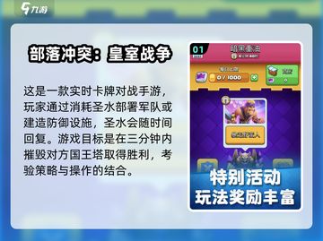 免费策略游戏推荐🔥2020最受欢迎手游排行榜🎉截图2