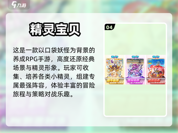 🔥2022数码宝贝格斗游戏推荐榜单🎮截图5